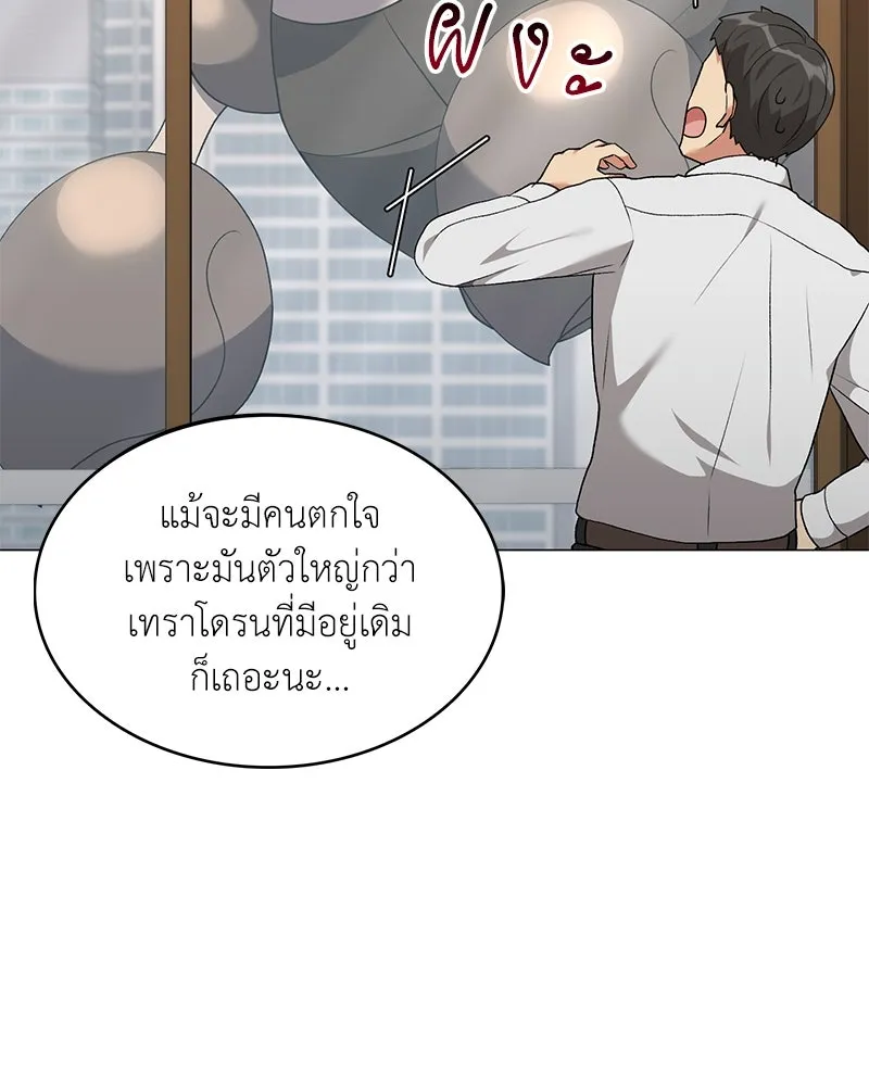 Hunter World’s Gardener ตอนที่ 65 28