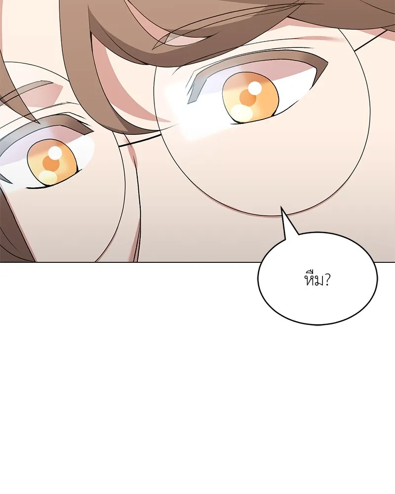 Hunter World’s Gardener ตอนที่ 65 31