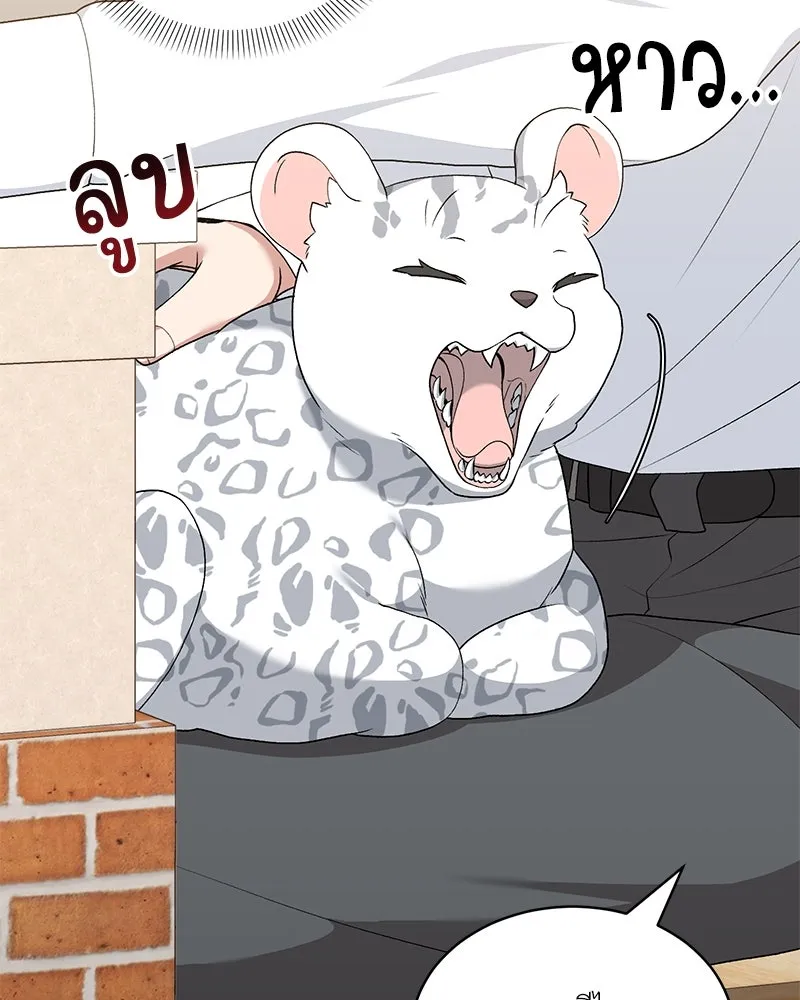 Hunter World’s Gardener ตอนที่ 65 41