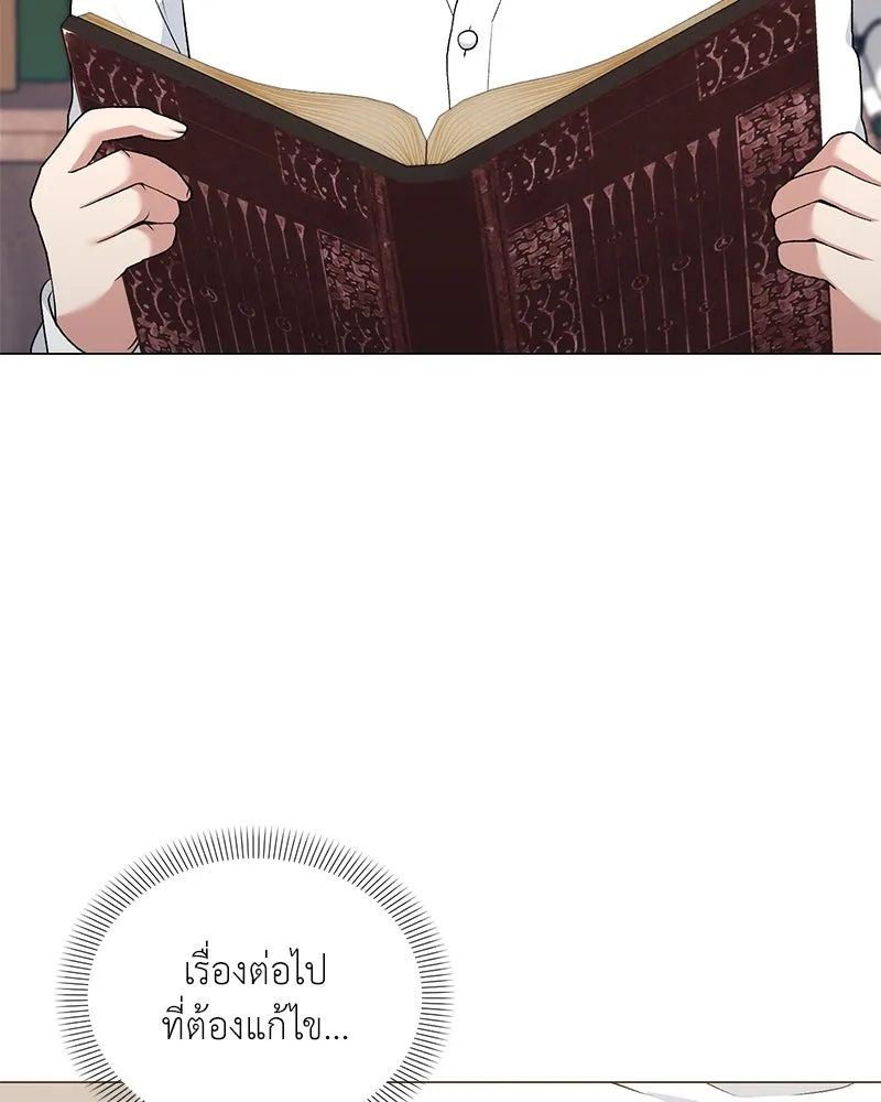 Hunter World’s Gardener ตอนที่ 65 40