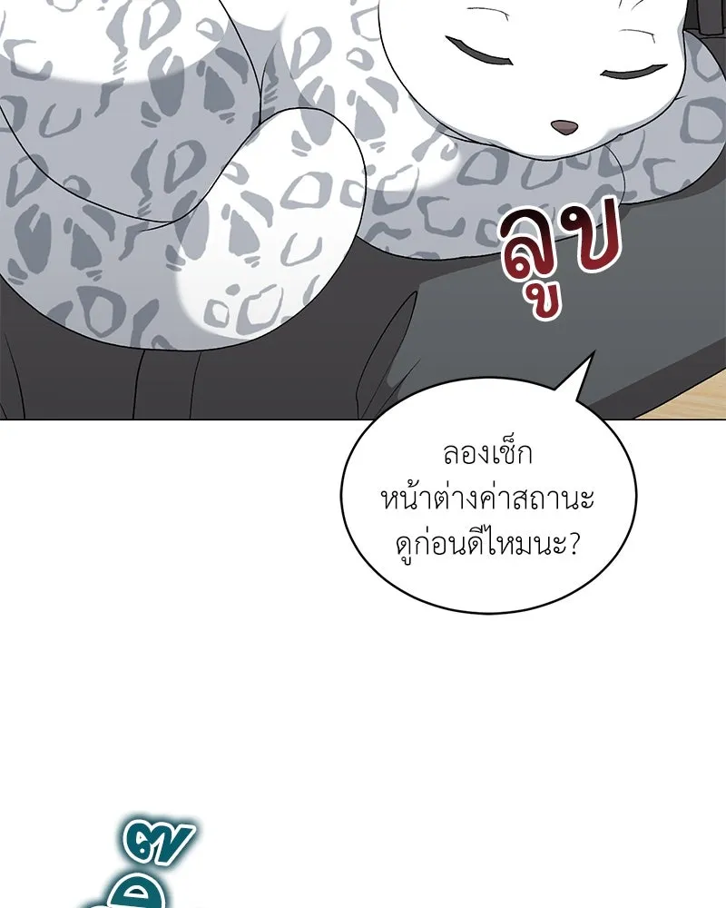 Hunter World’s Gardener ตอนที่ 65 34