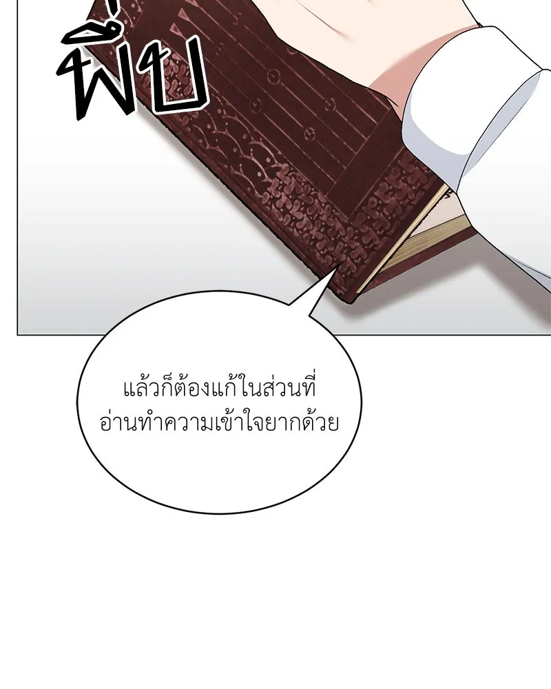 Hunter World’s Gardener ตอนที่ 65 38