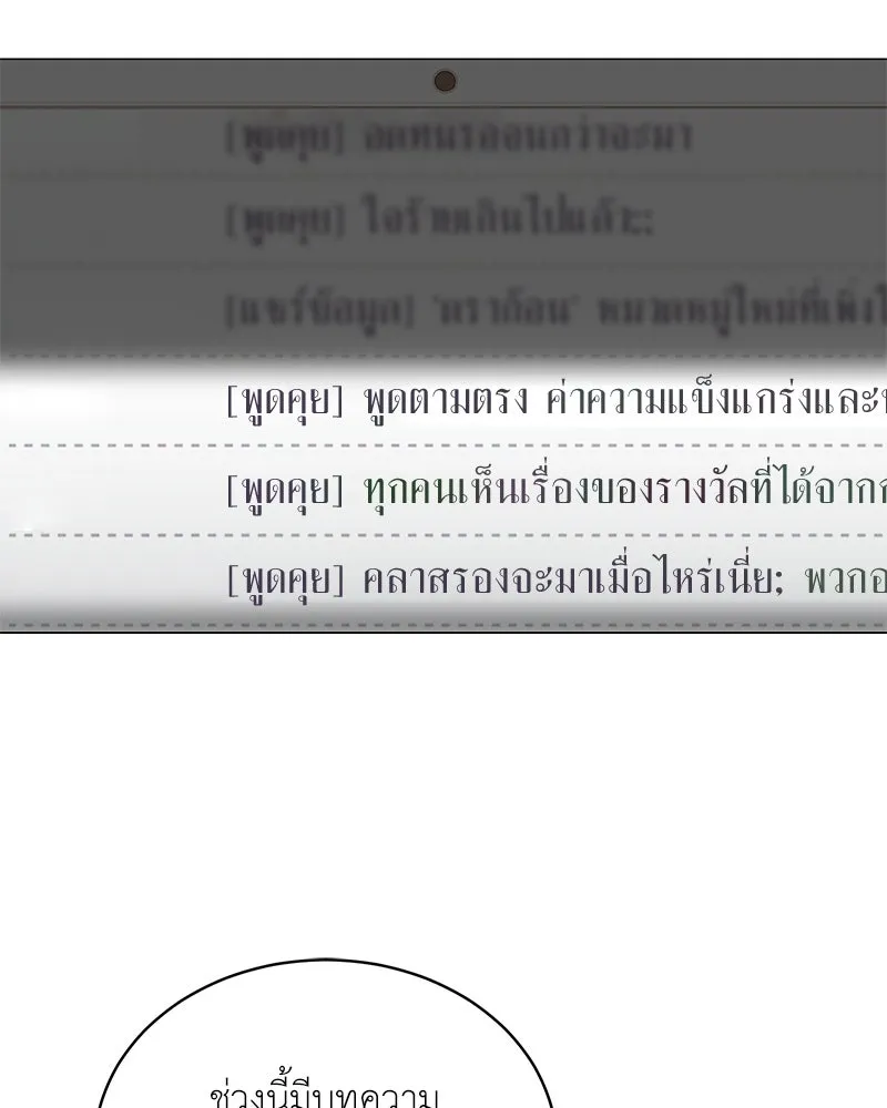 Hunter World’s Gardener ตอนที่ 65 32