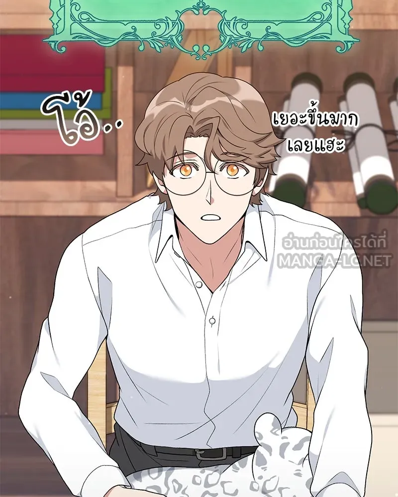 Hunter World’s Gardener ตอนที่ 65 36