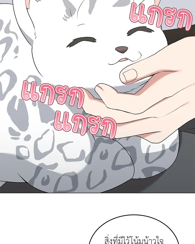 Hunter World’s Gardener ตอนที่ 65 43