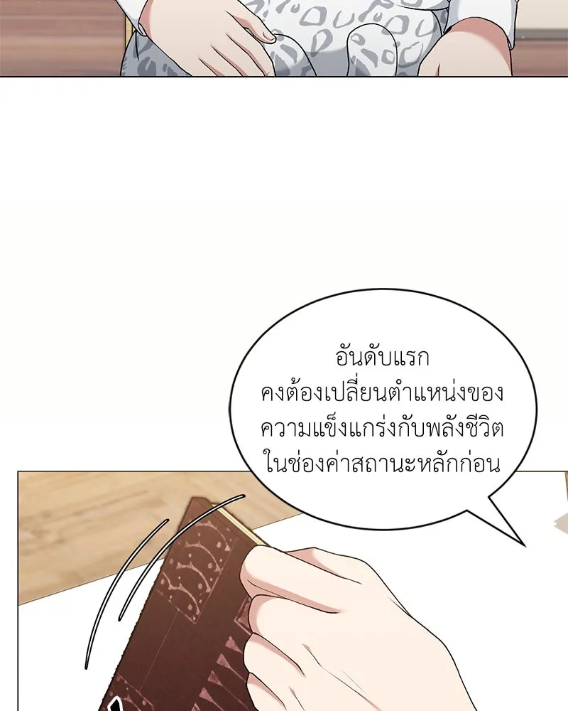 Hunter World’s Gardener ตอนที่ 65 37