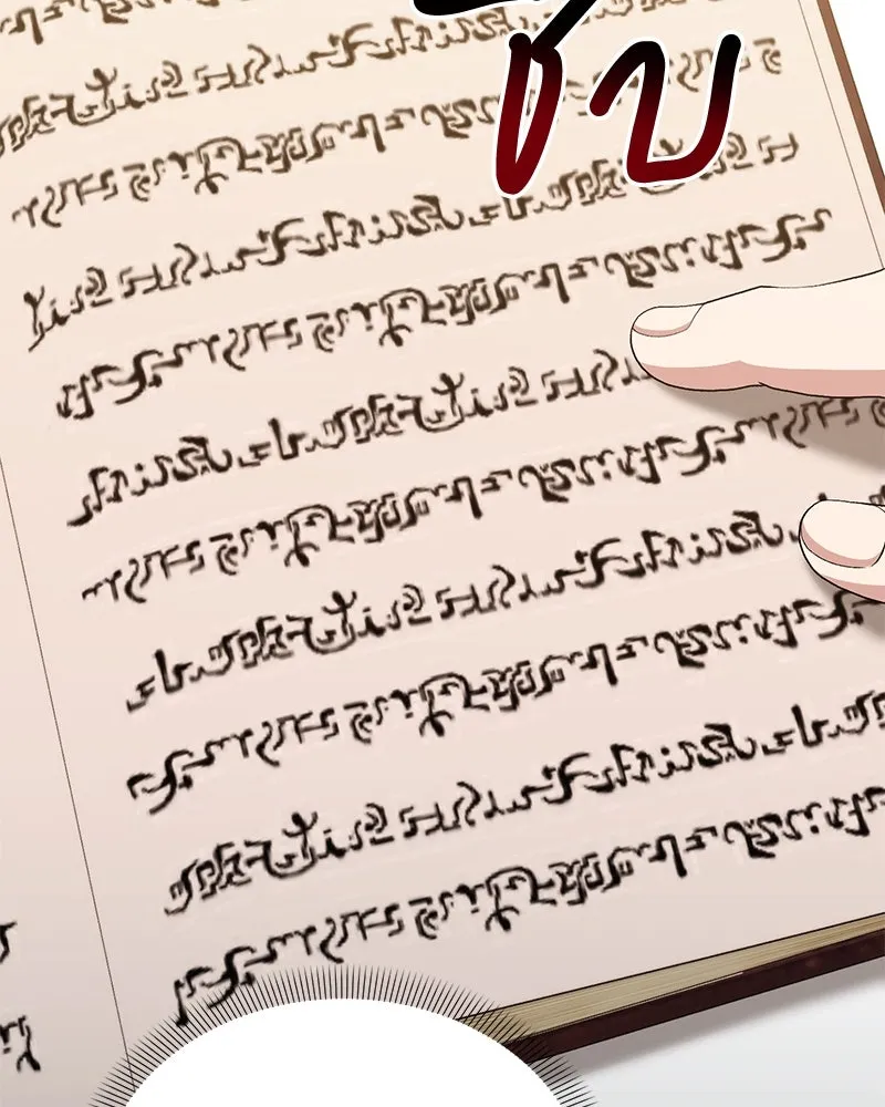 Hunter World’s Gardener ตอนที่ 65 50