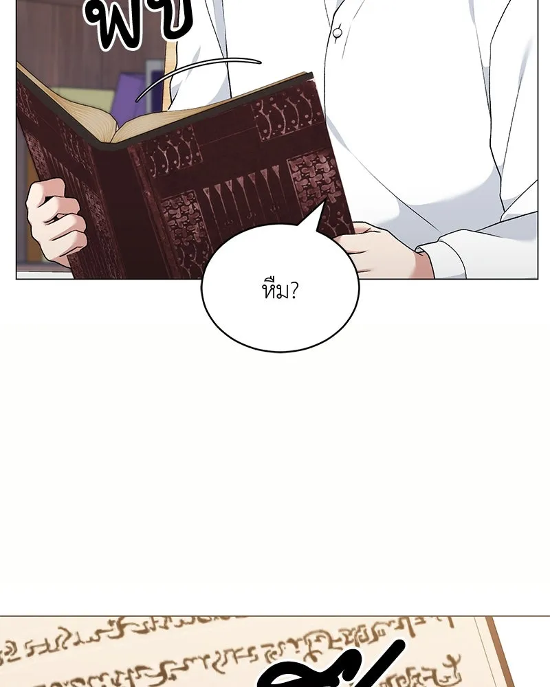 Hunter World’s Gardener ตอนที่ 65 49