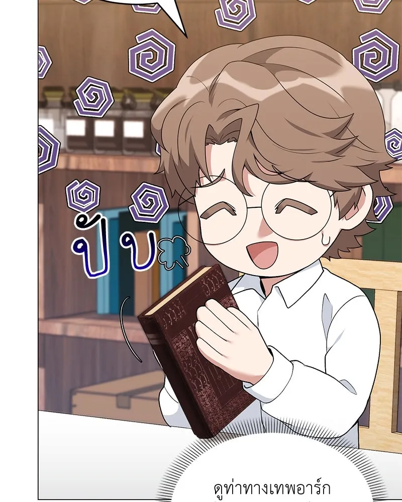 Hunter World’s Gardener ตอนที่ 65 52