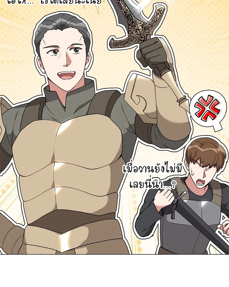 Hunter World’s Gardener ตอนที่ 65 56
