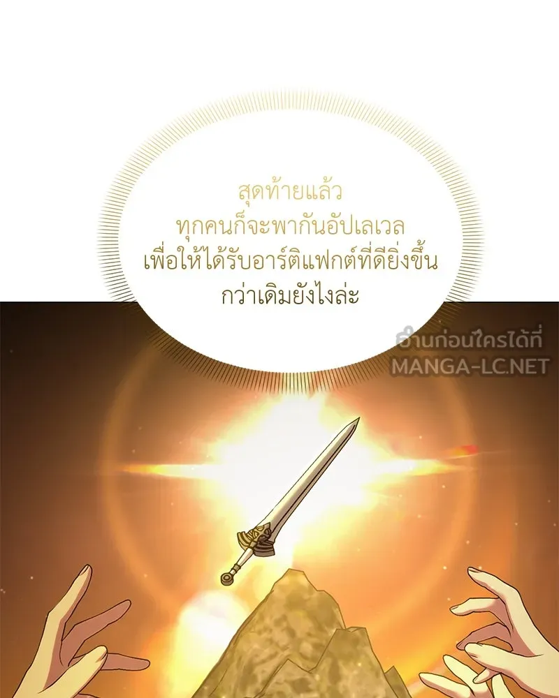 Hunter World’s Gardener ตอนที่ 65 57