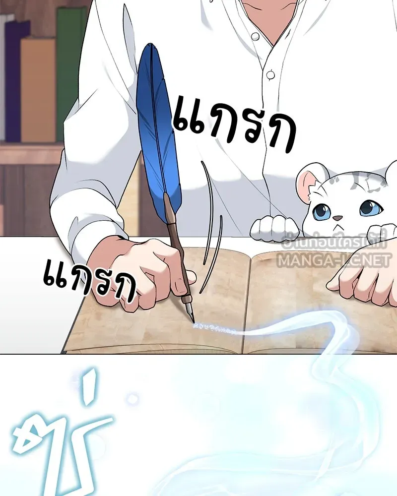 Hunter World’s Gardener ตอนที่ 65 60