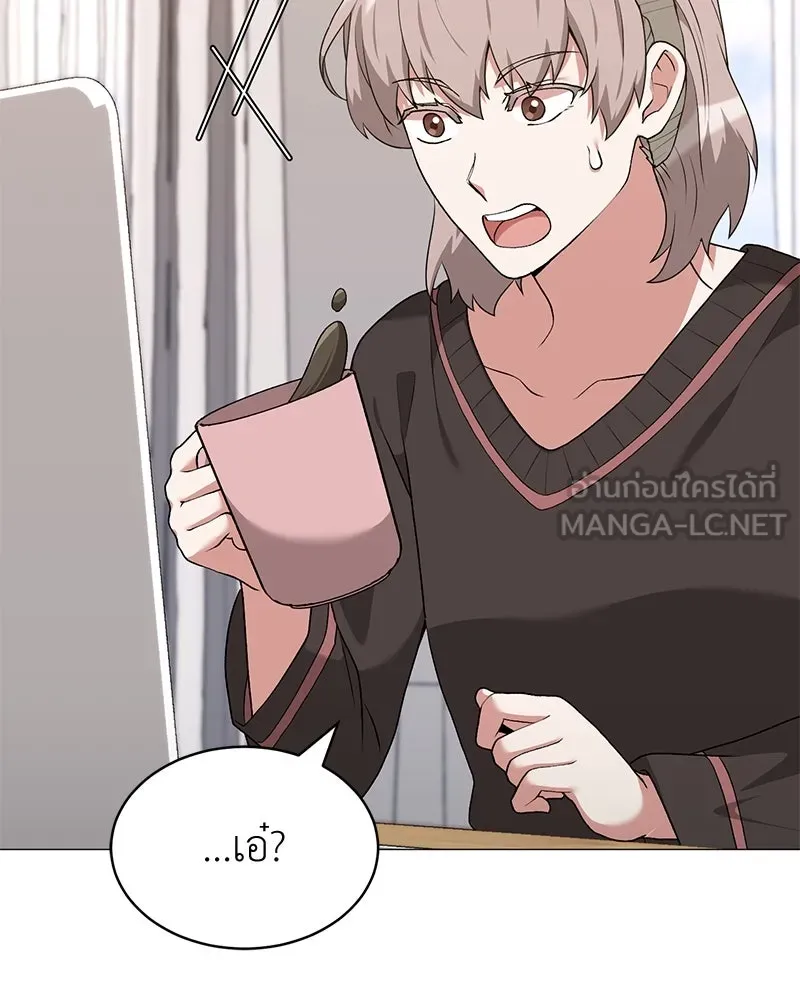 Hunter World’s Gardener ตอนที่ 65 63