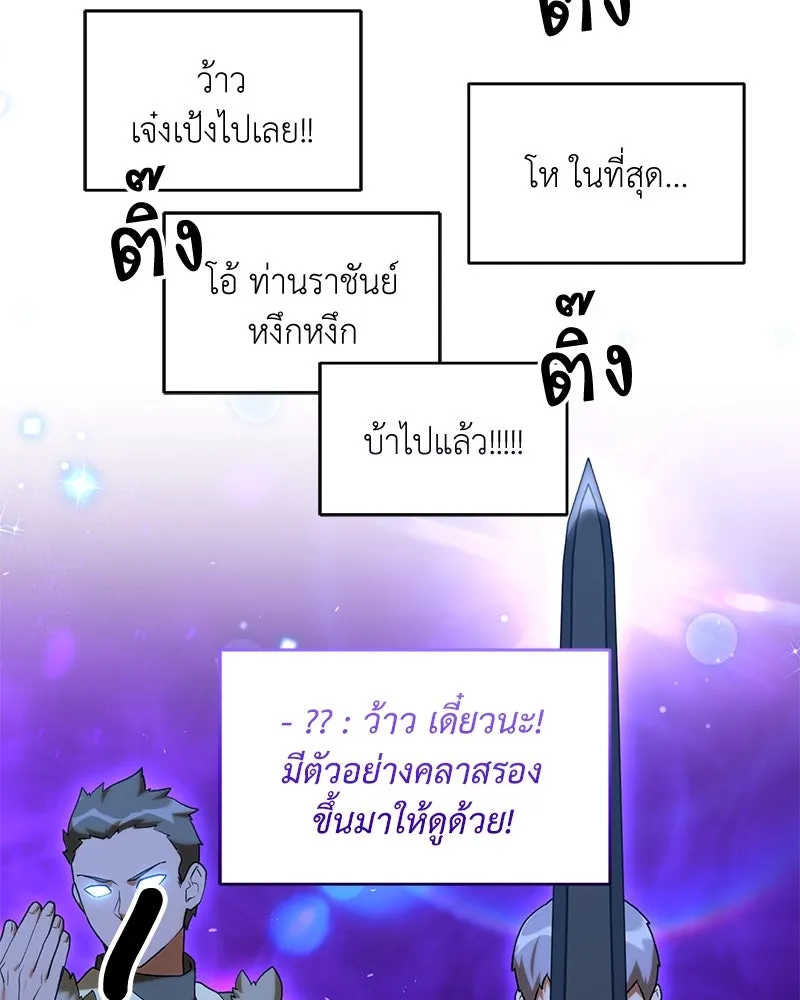 Hunter World’s Gardener ตอนที่ 65 67