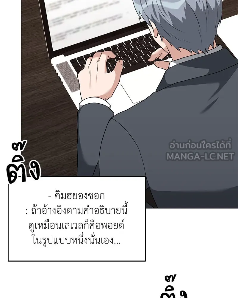 Hunter World’s Gardener ตอนที่ 65 66