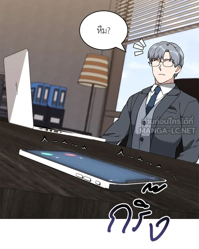 Hunter World’s Gardener ตอนที่ 65 72