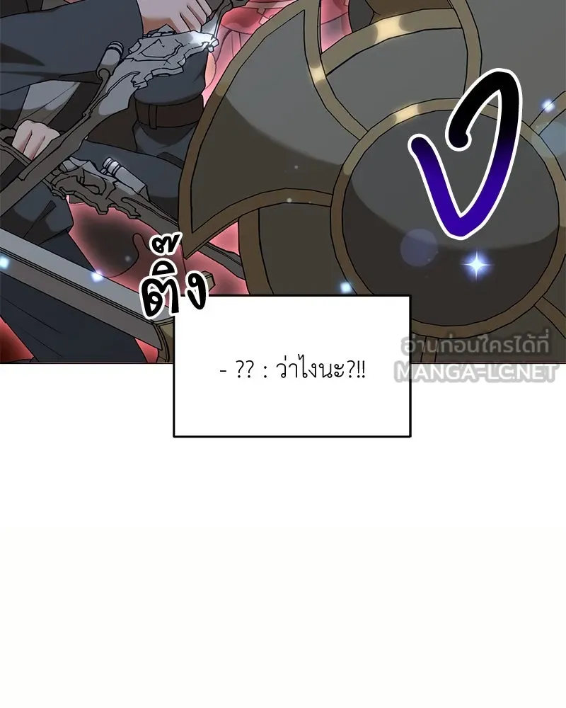 Hunter World’s Gardener ตอนที่ 65 69