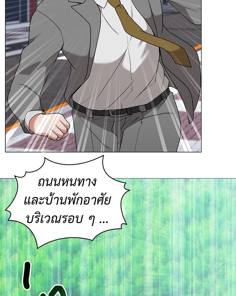 Hunter World’s Gardener ตอนที่ 65 76