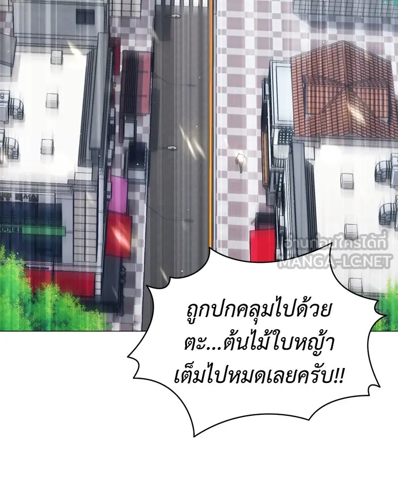 Hunter World’s Gardener ตอนที่ 65 78