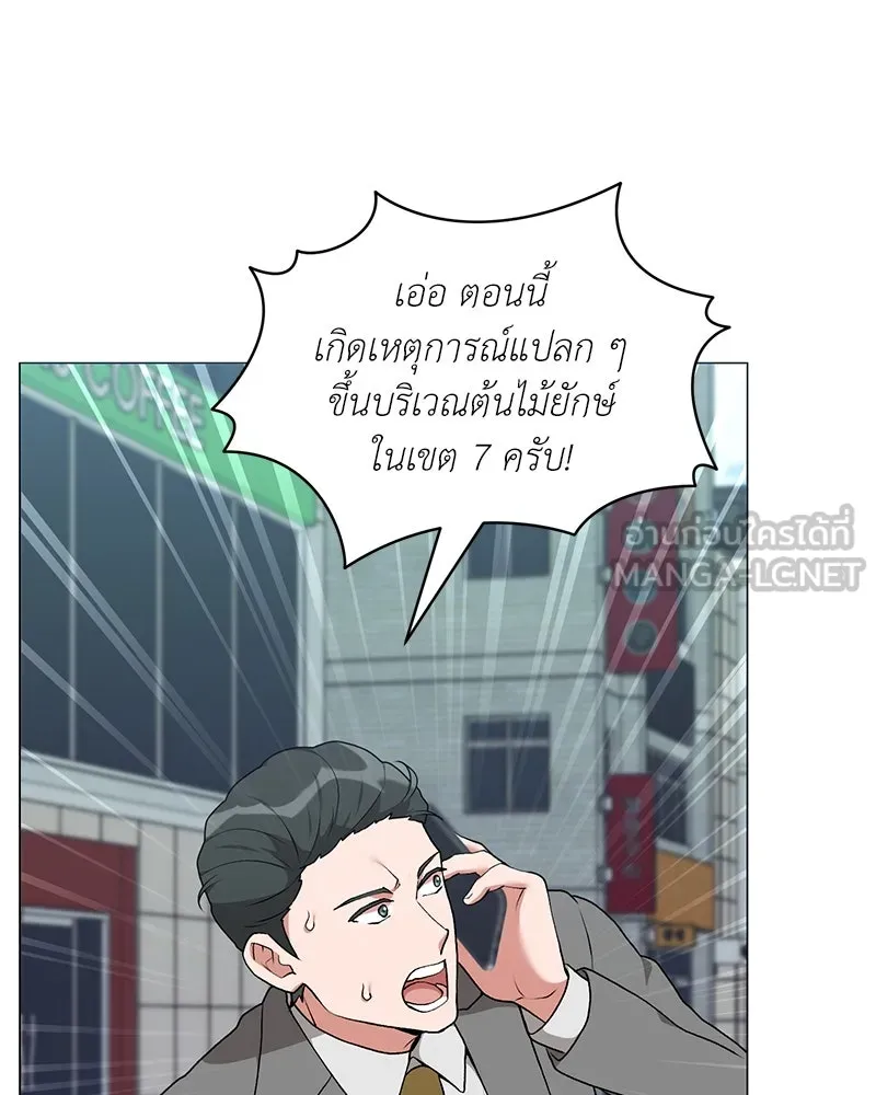 Hunter World’s Gardener ตอนที่ 65 75