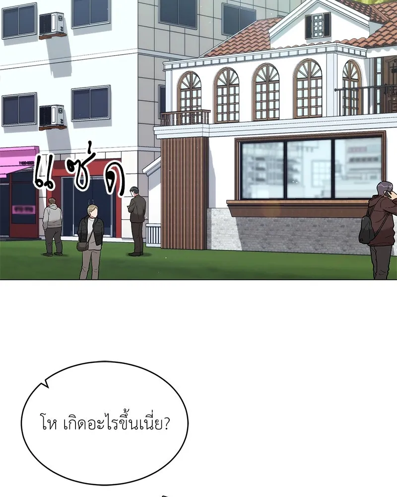 Hunter World’s Gardener ตอนที่ 65 80