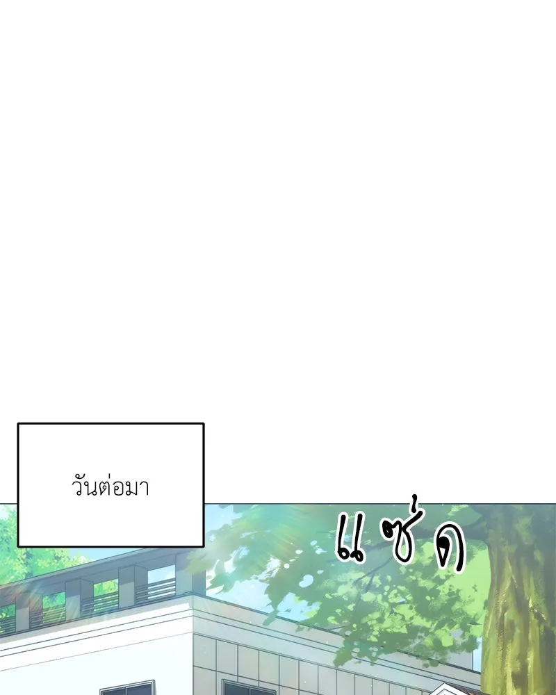 Hunter World’s Gardener ตอนที่ 65 79