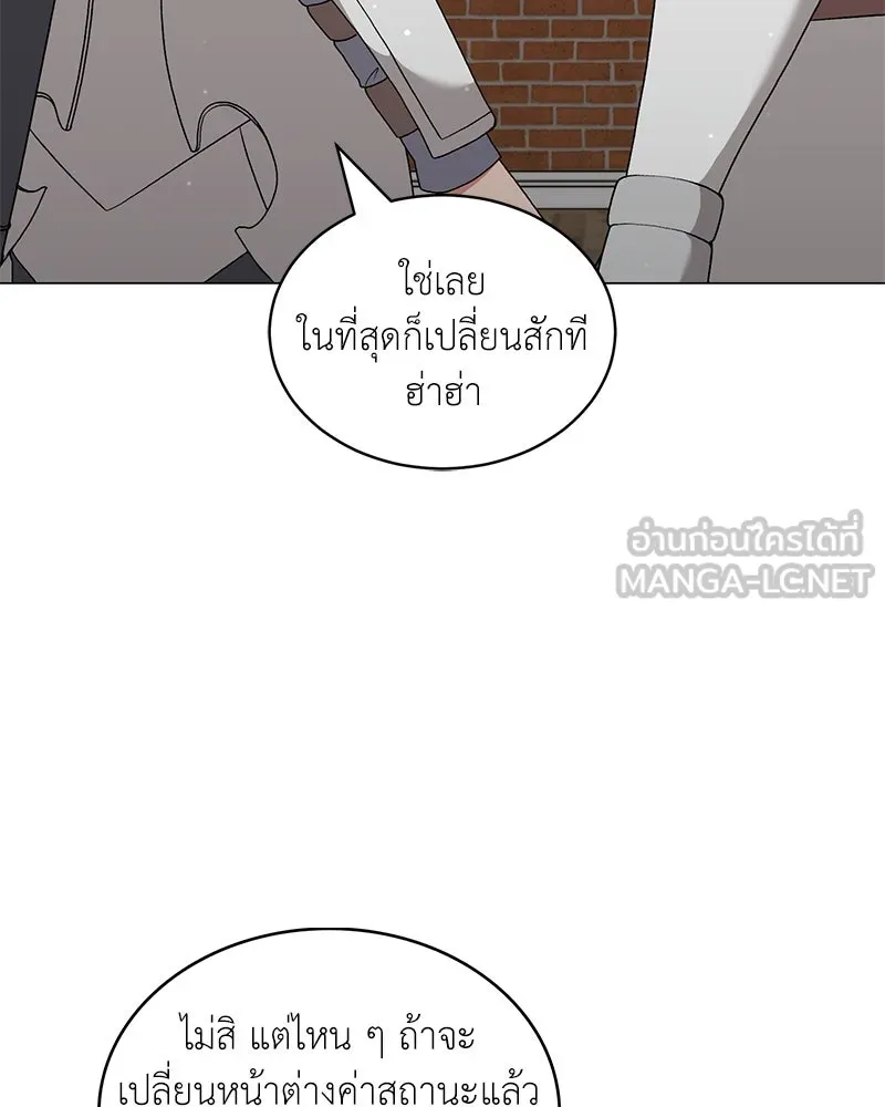 Hunter World’s Gardener ตอนที่ 65 84