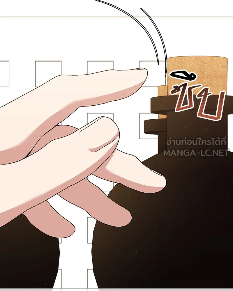 Hunter World’s Gardener ตอนที่ 65 81