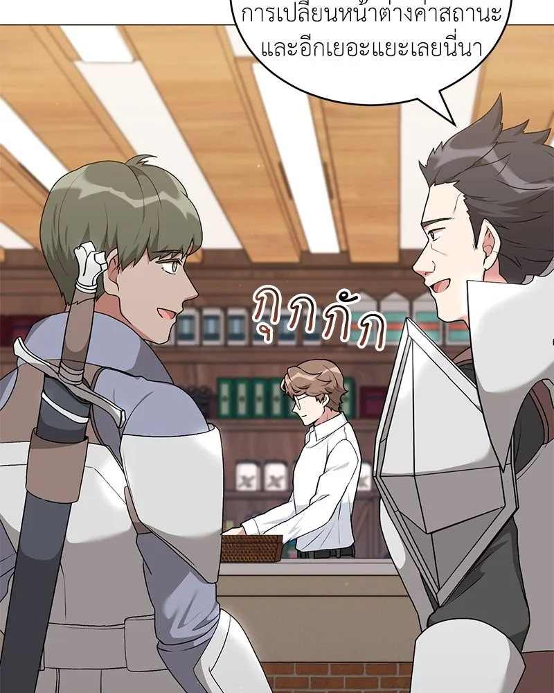 Hunter World’s Gardener ตอนที่ 65 83