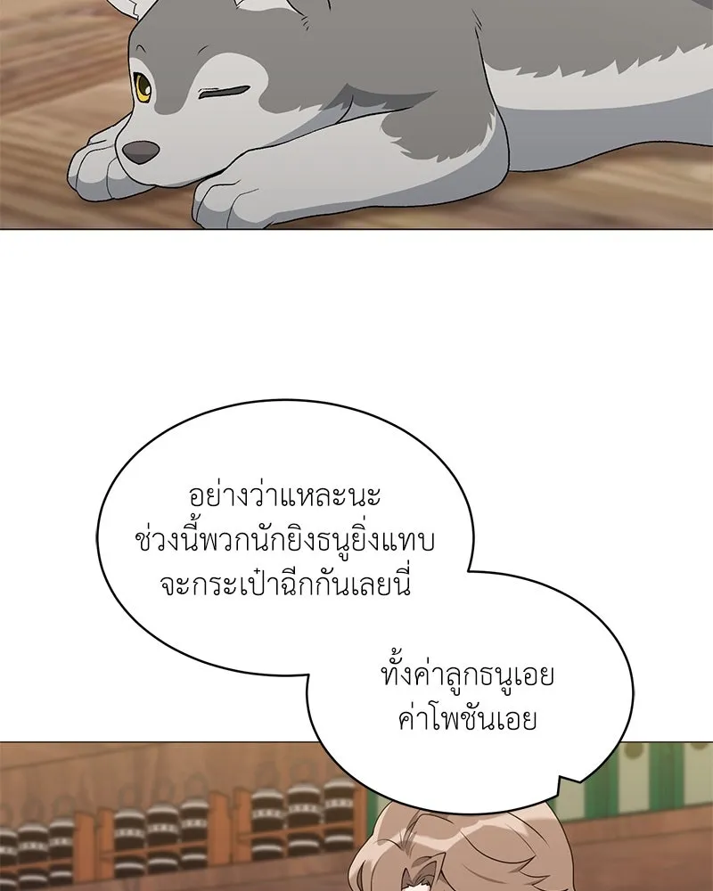 Hunter World’s Gardener ตอนที่ 65 86