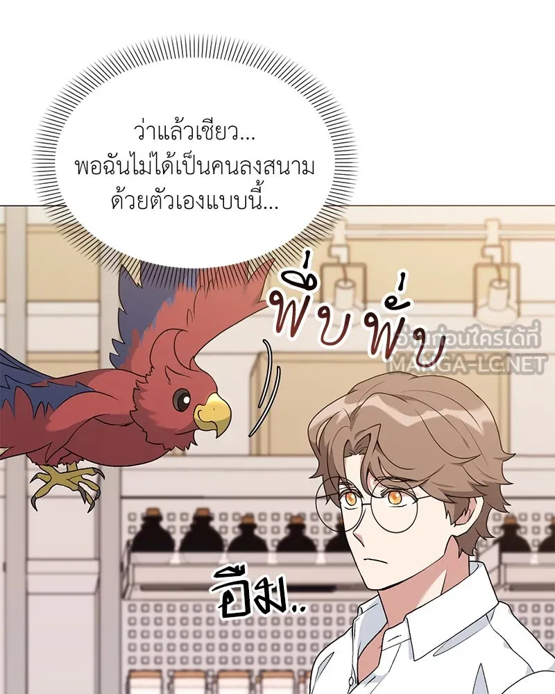 Hunter World’s Gardener ตอนที่ 65 93