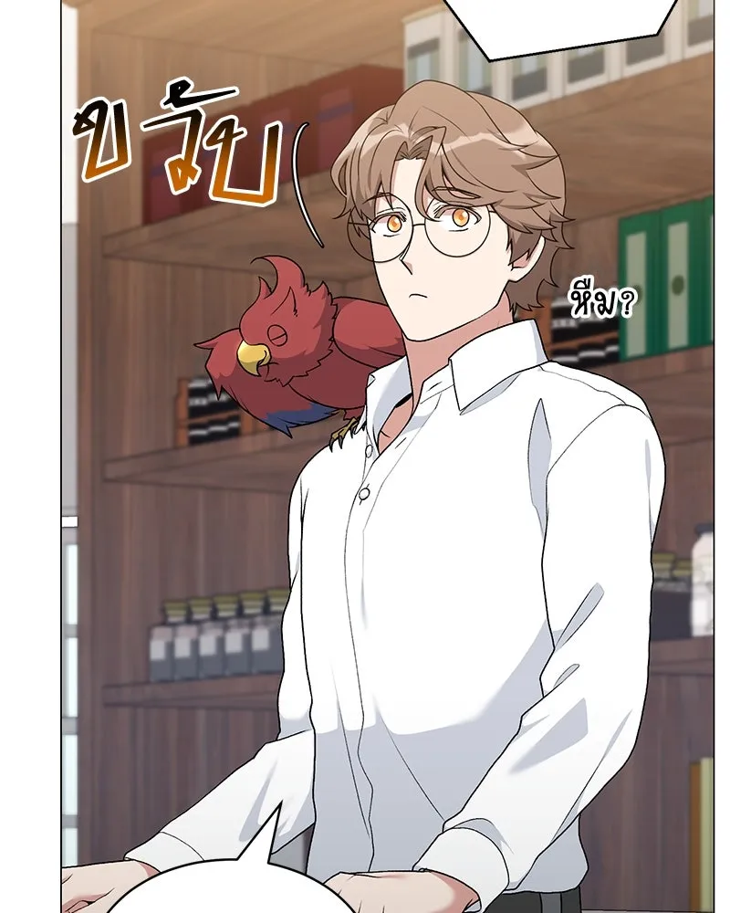 Hunter World’s Gardener ตอนที่ 65 97