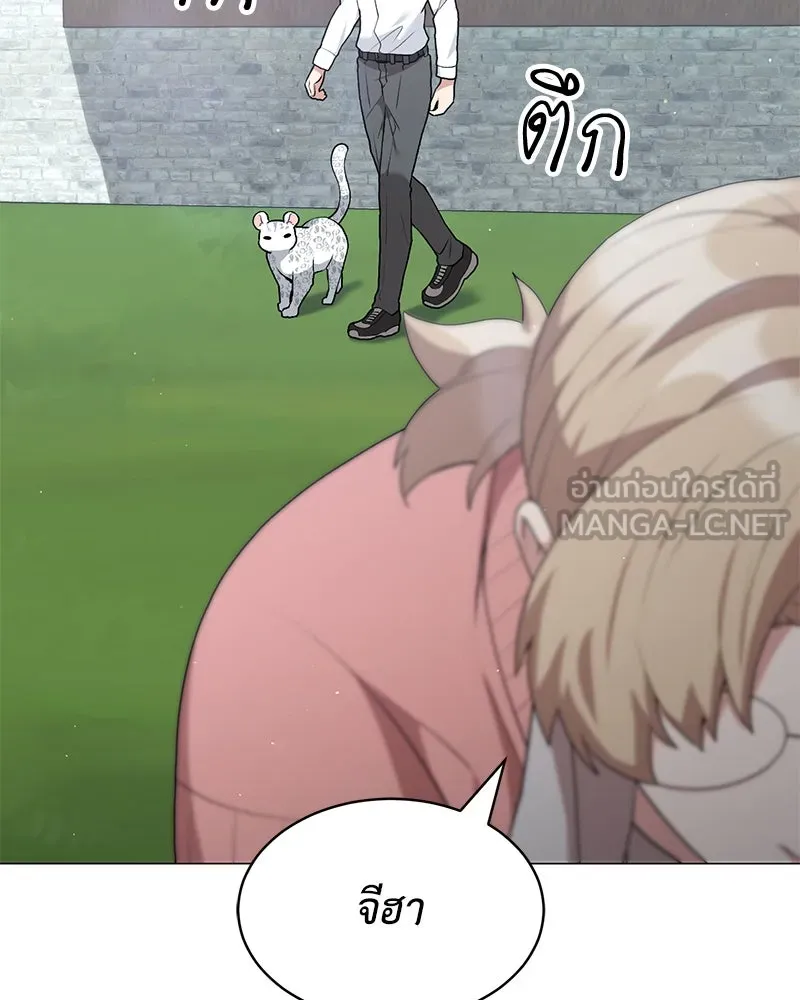 Hunter World’s Gardener ตอนที่ 65 99