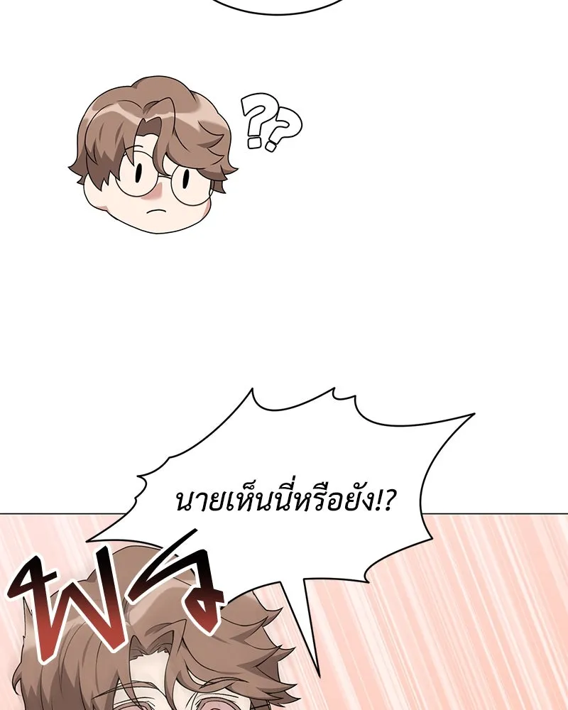 Hunter World’s Gardener ตอนที่ 65 100