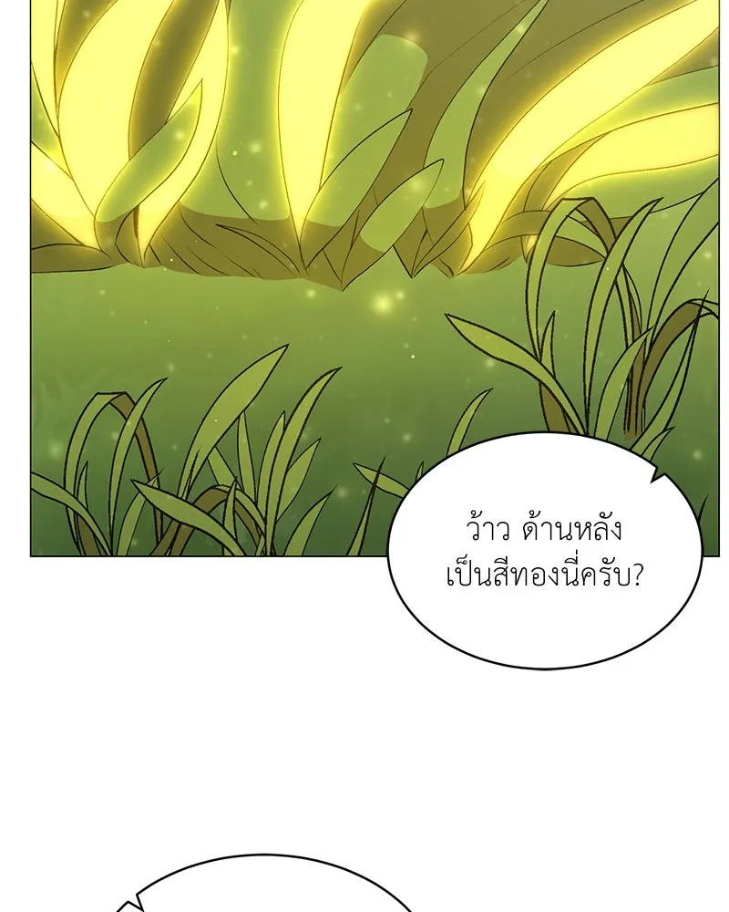 Hunter World’s Gardener ตอนที่ 65 107