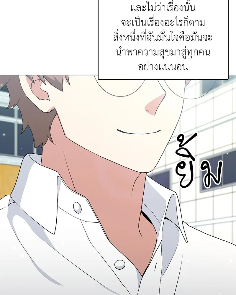 Hunter World’s Gardener ตอนที่ 65 116