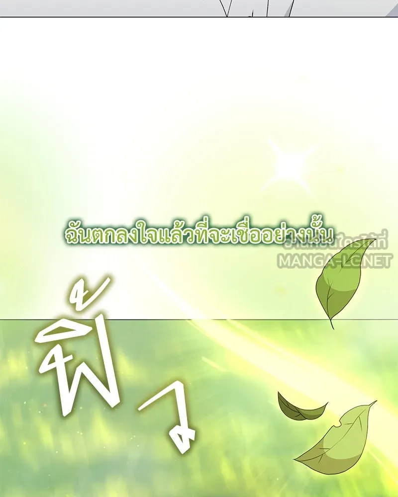 Hunter World’s Gardener ตอนที่ 65 117