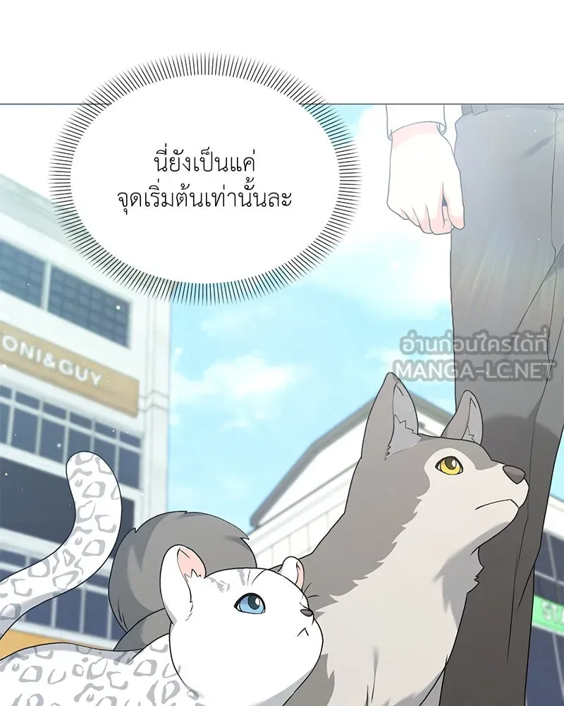 Hunter World’s Gardener ตอนที่ 65 114