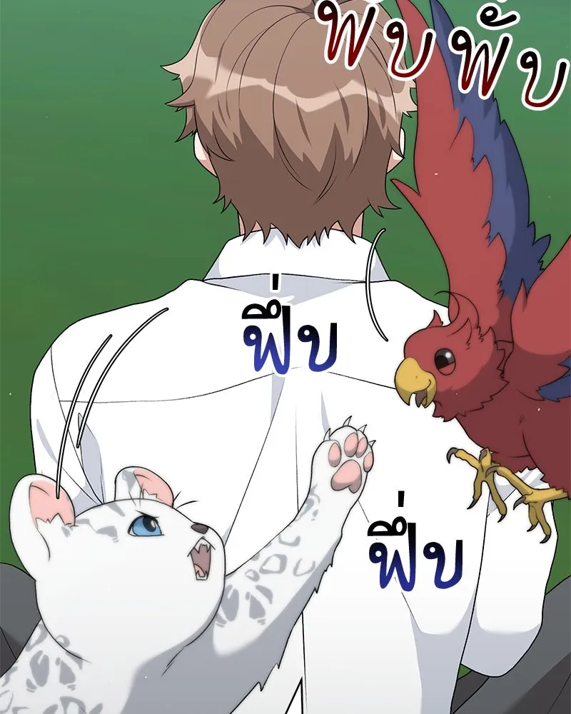 Hunter World’s Gardener ตอนที่ 65 125