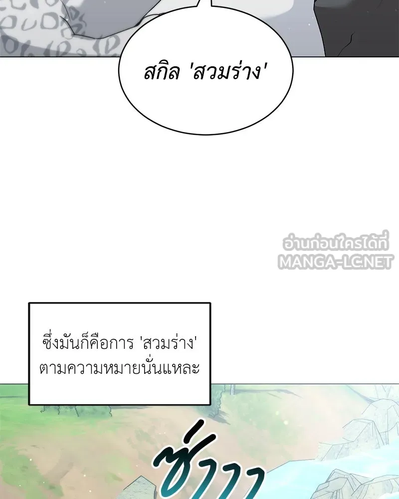 Hunter World’s Gardener ตอนที่ 65 126