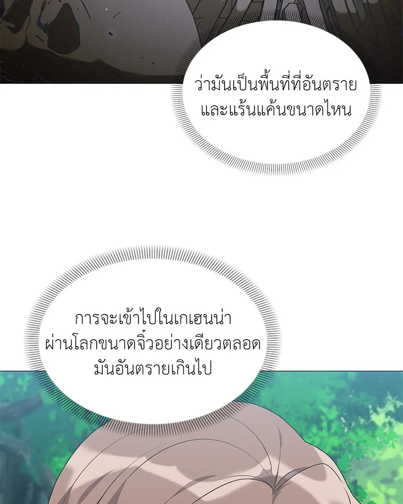 Hunter World’s Gardener ตอนที่ 65 130