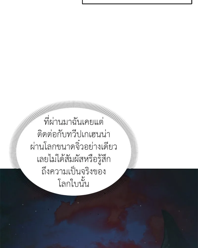 Hunter World’s Gardener ตอนที่ 65 128