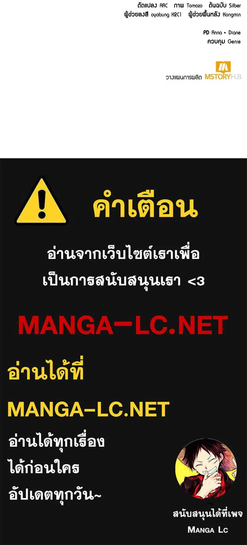 Hunter World’s Gardener ตอนที่ 65 135