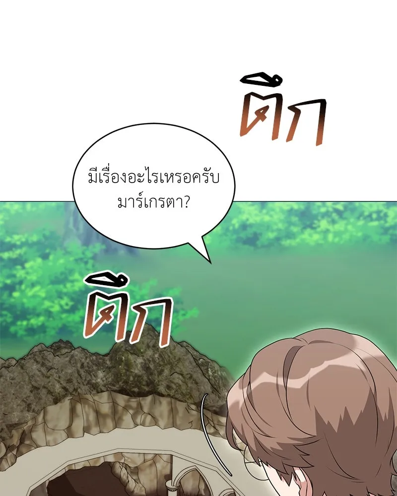 Hunter World’s Gardener ตอนที่ 66 2