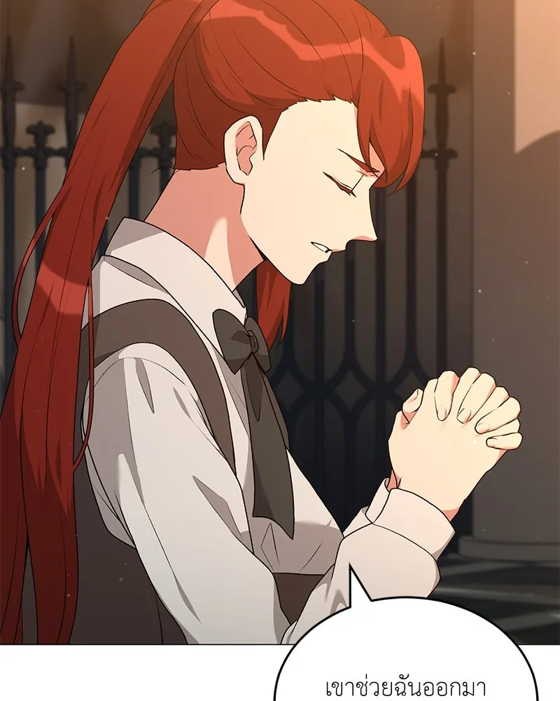 Hunter World’s Gardener ตอนที่ 66 5