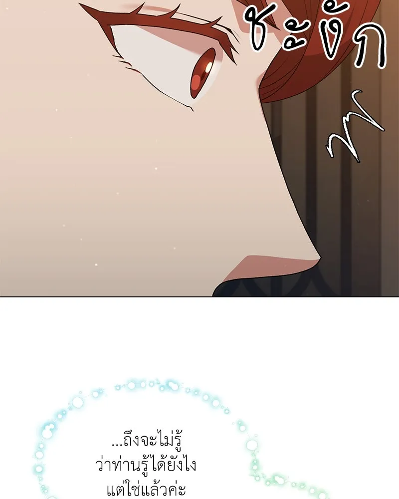 Hunter World’s Gardener ตอนที่ 66 7