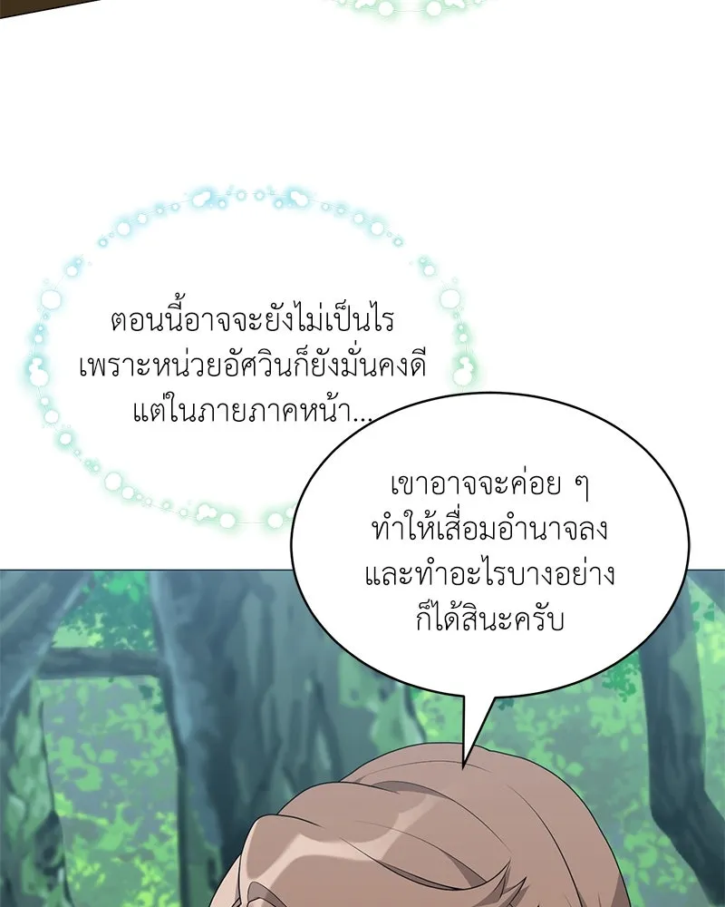 Hunter World’s Gardener ตอนที่ 66 13