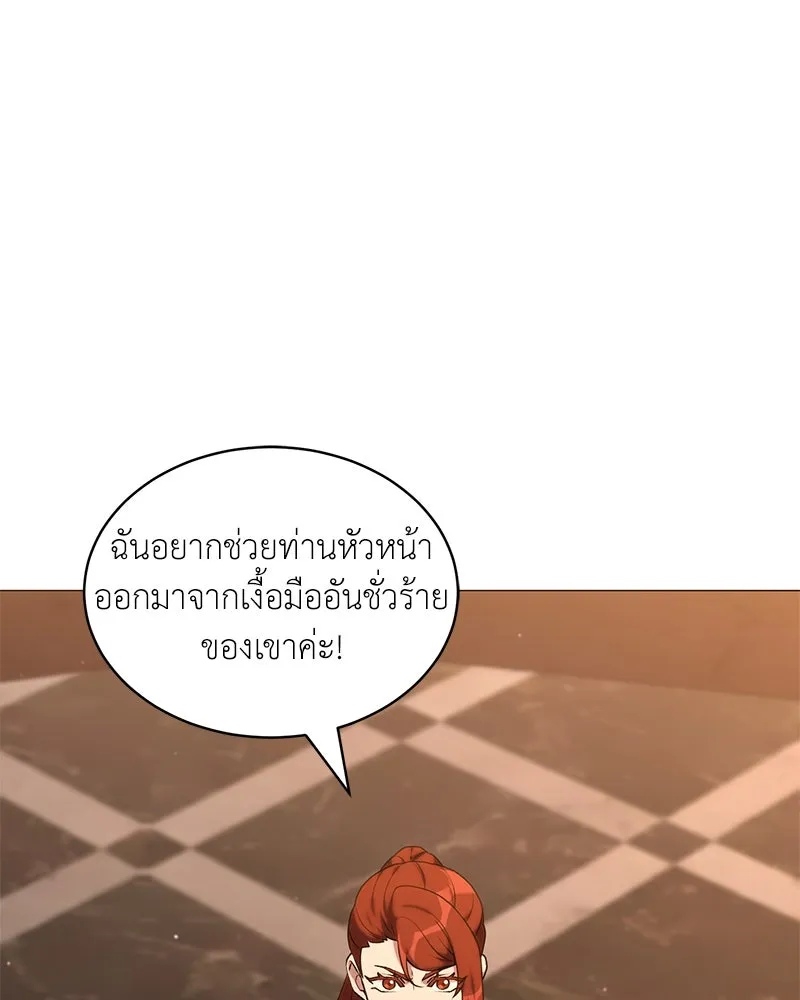 Hunter World’s Gardener ตอนที่ 66 19