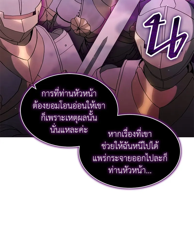 Hunter World’s Gardener ตอนที่ 66 17