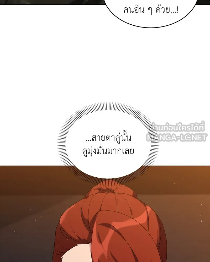 Hunter World’s Gardener ตอนที่ 66 21